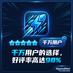 守望先锋韩国服务器加速